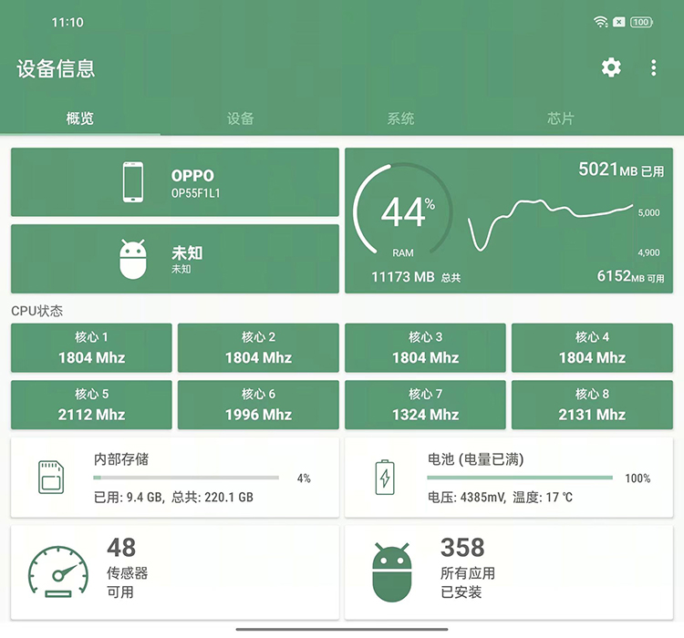 疑似OPPO Find N2系统截图曝光 骁龙8+加持并提供12+256GB存储-第2张图片-科技快讯
