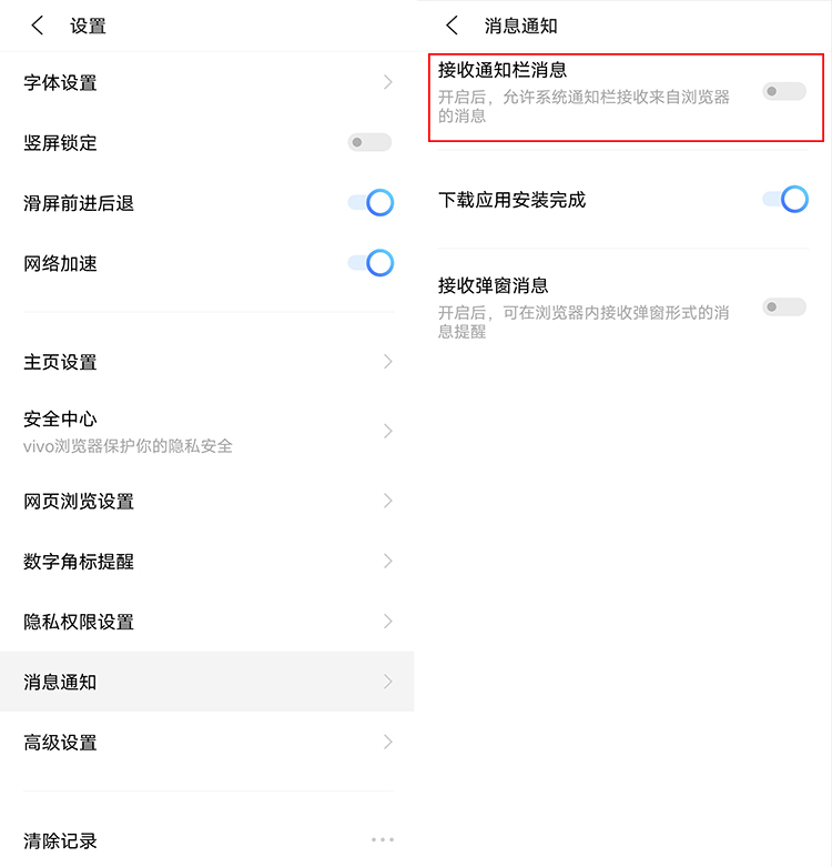 简单神操作，轻松教你关闭主流安卓手机广告-第53张图片-科技快讯