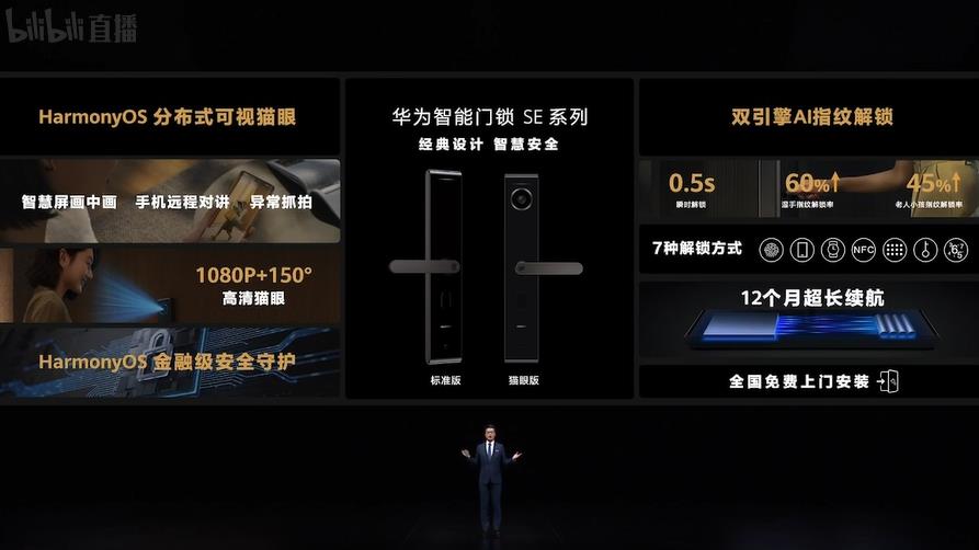华为发布MateBook E Go二合一笔记本，平板电脑以及家庭存储等新品-第7张图片-科技快讯