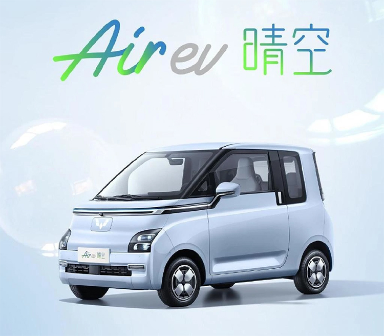 五菱Air ev中文命名定为"晴空"四款车身配色首次曝光-第1张图片-科技快讯