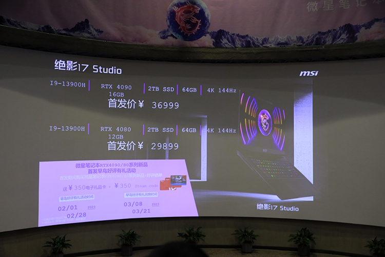 微星发布13th电竞游戏本新品 搭载13代酷睿处理器及RTX 40系显卡-第11张图片-科技快讯