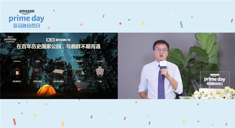2022亚马逊中国Prime会员日即将来临，解锁全新购物方式还有更多折扣-第4张图片-科技快讯