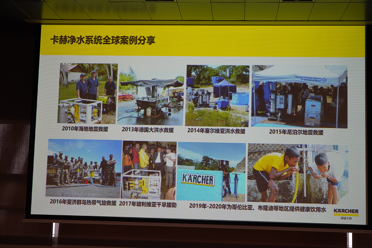 致力于洁净饮水的健康生活，德国卡赫多款净水国内正式发布-第3张图片-科技快讯