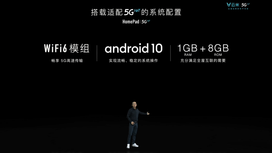 重新定义家的未来  云米发布多款5G IoT战略新品-第15张图片-科技快讯