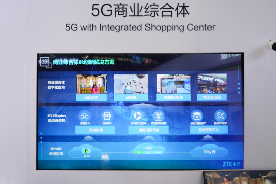 PTEXPO2020 | 5G先锋 中兴参展PTEXPO2020-第6张图片-科技快讯