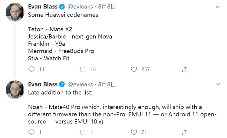 华为Mate 40系列或将搭载两个不同版本EMUI系统-第1张图片-科技快讯
