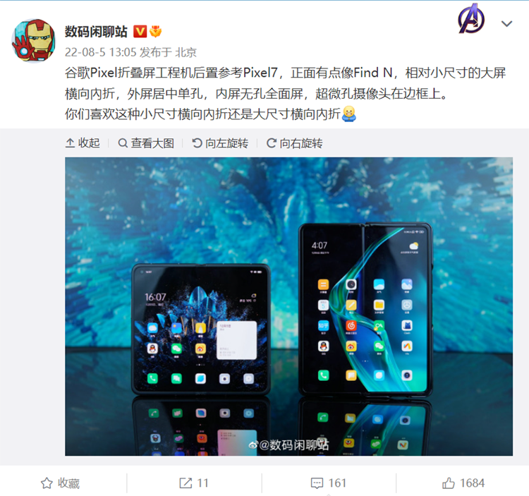 谷歌将入局折叠屏手机 采用自研芯片售价1400美元-第2张图片-科技快讯