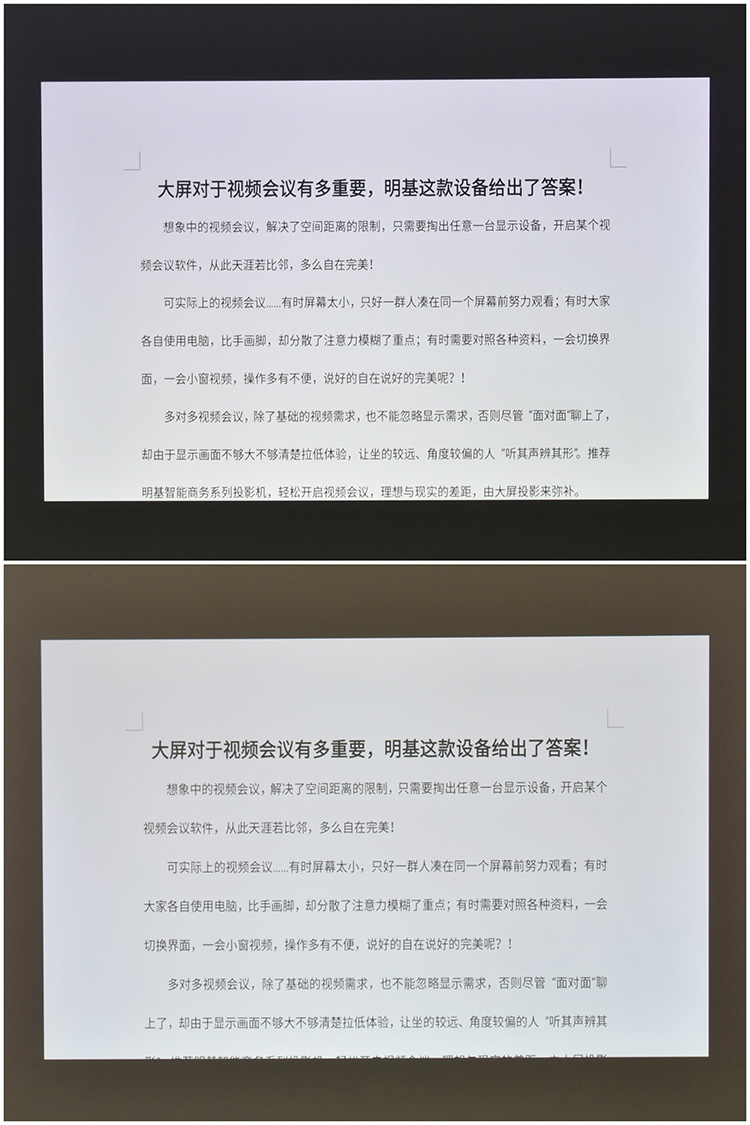 选对投影仪 提升工作幸福感-第4张图片-科技快讯