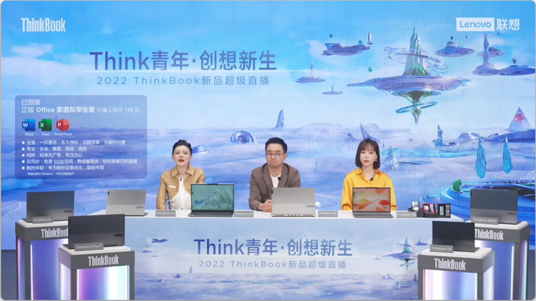 六款ThinkBook笔记本电脑登场 助新青年带来生产力飞跃-第1张图片-科技快讯