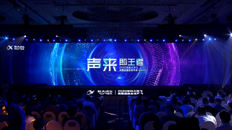让高效记录随身携带 科大讯飞发布全系列录音笔以及真无线耳机-第1张图片-科技快讯