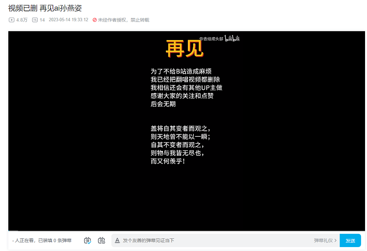 爆火的"AI孙燕姿"，背后牵扯出来一系列法律问题   -第4张图片-科技快讯