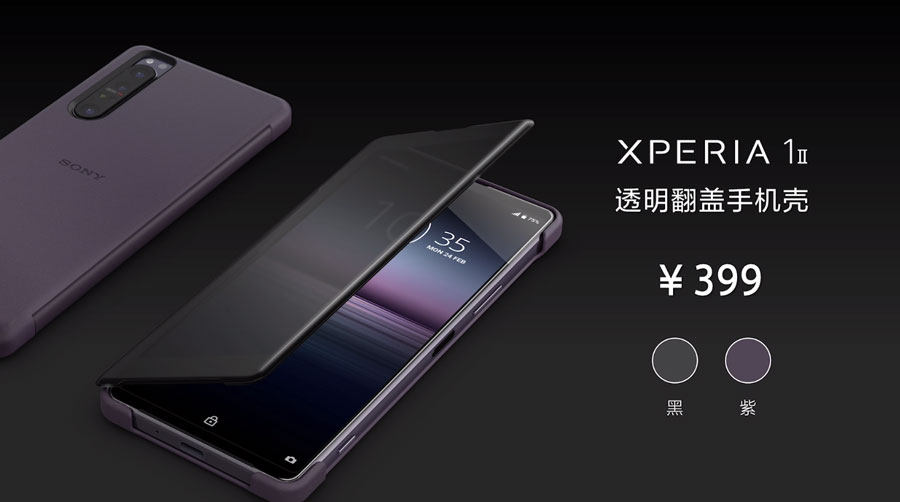 为速度而生   索尼发布Xperia 1 Ⅱ和Xperia 5 Ⅱ两款旗舰手机-第26张图片-科技快讯