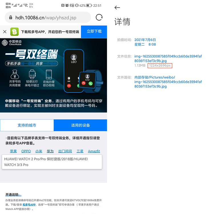 疑似华为P50 Pro截图曝光 居中挖孔支持5G *** -第1张图片-科技快讯