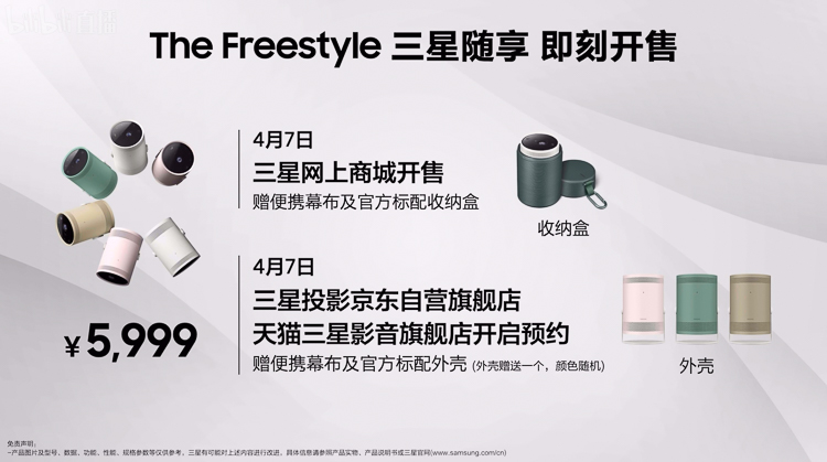 赋予家庭更多科技与艺术感，三星电视、冰箱等多款家电新品齐发-第13张图片-科技快讯