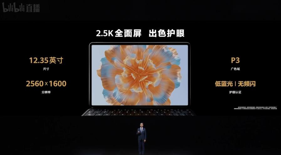 华为发布MateBook E Go二合一笔记本，平板电脑以及家庭存储等新品-第2张图片-科技快讯