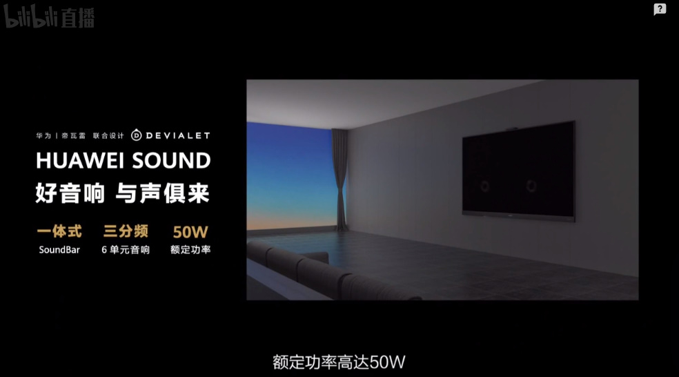 华为全场景发布会，惊叹的产品太多，华为Pocket S只能算是开胃菜-第20张图片-科技快讯