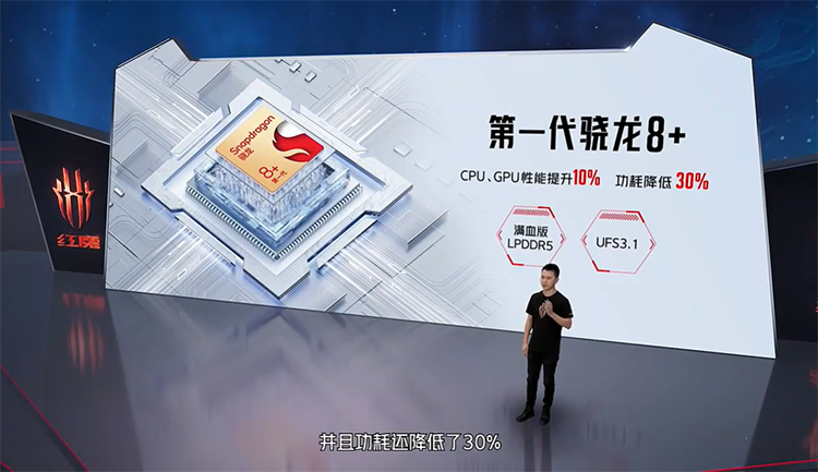 红魔7S/7S Pro电竞手机发布：搭载骁龙8+ 起售价3999元-第1张图片-科技快讯