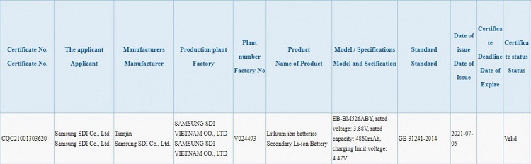 三星Galaxy M52 5G新机通过3C认证，5000mAh大电池-第2张图片-科技快讯