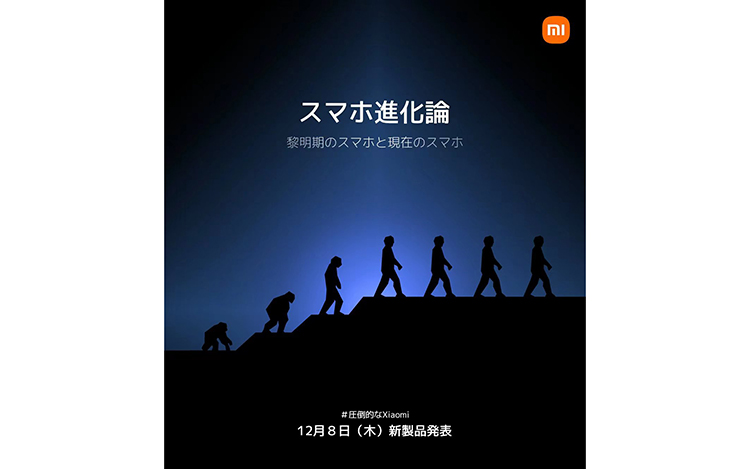 小米13系列或于12月8日亮相 加入等效75mm焦距三倍光变长焦-第1张图片-科技快讯