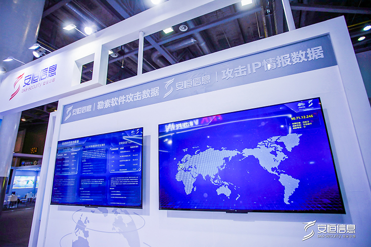 2022智博会丨安恒信息亮相智博会 展示多个方案助力数字贸易-第2张图片-科技快讯