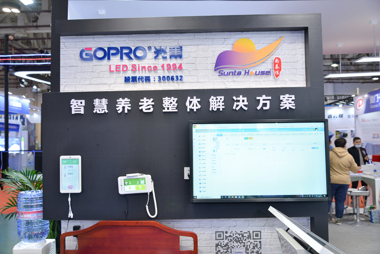 布局大健康领域，光莆股份在国际物联网博览会展示诸多解决方案-第4张图片-科技快讯
