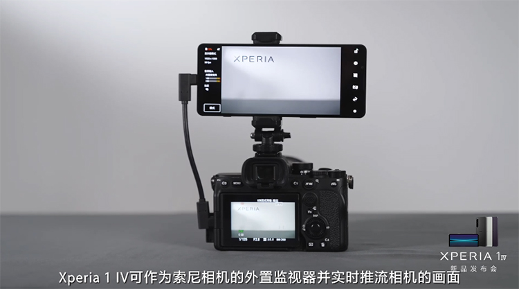 8499元起售 索尼Xperia 1 IV国行版正式发布-第7张图片-科技快讯