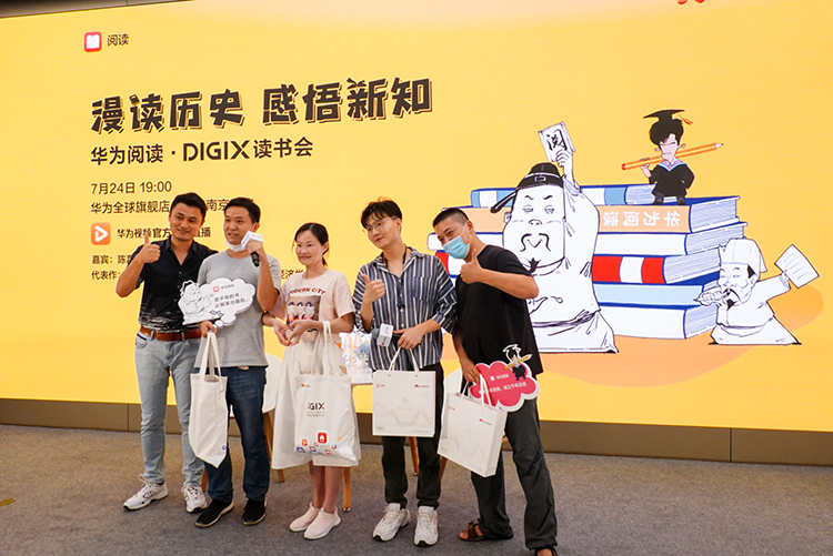 华为DIGIX数字生活节上海站顺利开幕 带领用户拥抱美好数字生活-第5张图片-科技快讯