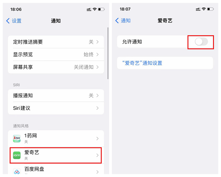 夏日炎炎，关闭手机这些功能，可以让手机快速降温！-第6张图片-科技快讯
