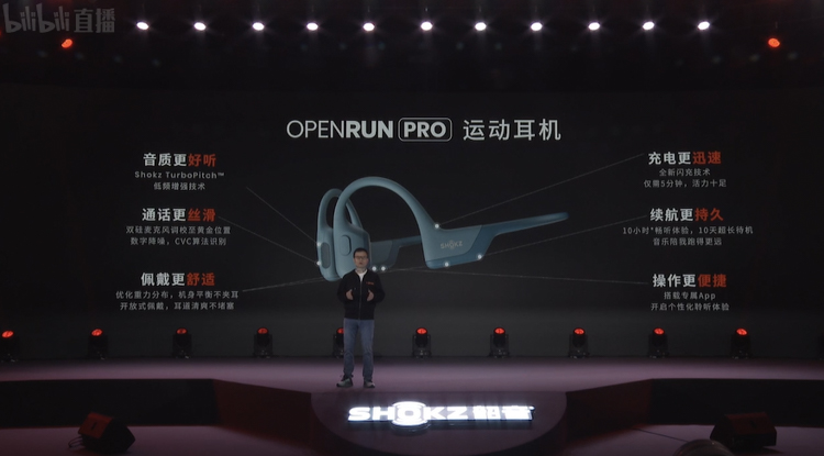 韶音OpenRun Pro骨传导运动耳机发布，音质显著提升，售价1298元-第3张图片-科技快讯