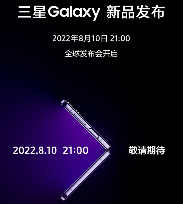 三星计划推出折叠平板 计划在半年内推出-第1张图片-科技快讯