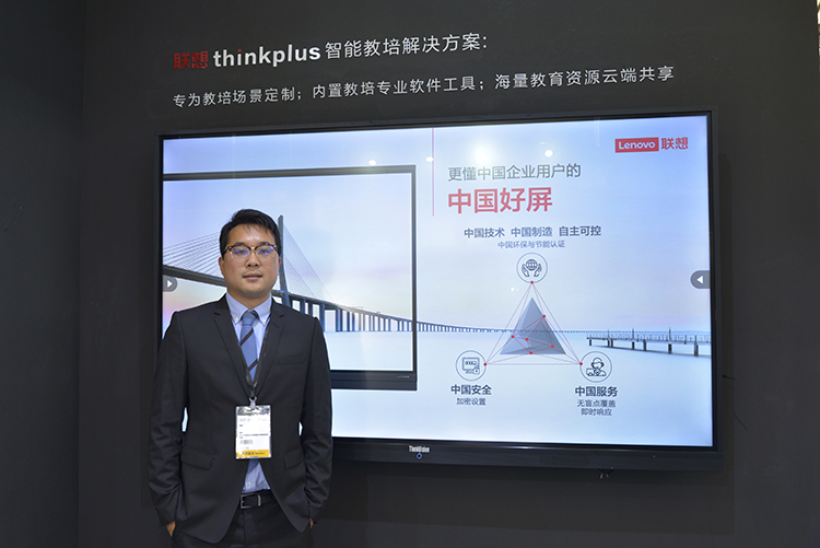 SSOT 2020 | 助力企业向智慧办公转型 联想thinkplus智慧大屏惊艳亮相-第8张图片-科技快讯