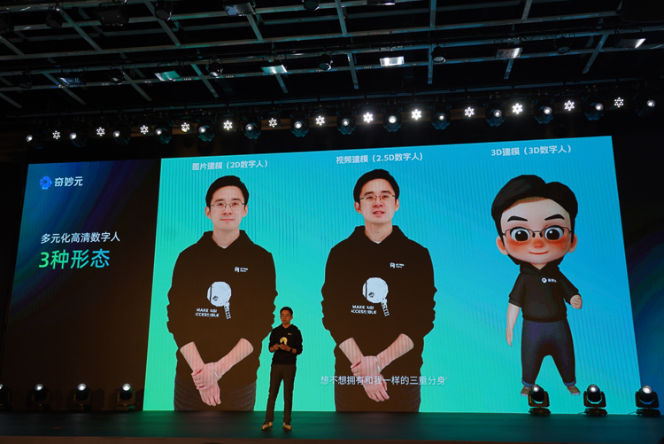 出门问问大模型"序列猴子"开启内测，并有四款AIGC产品面向创作者-第12张图片-科技快讯