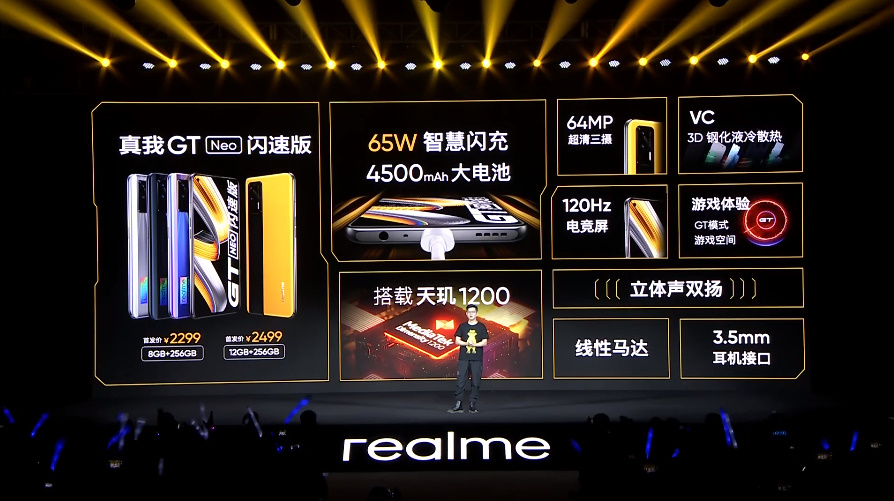 realme发布Q3 Pro狂欢版和GT Neo闪速版，多款机型618齐降价-第6张图片-科技快讯