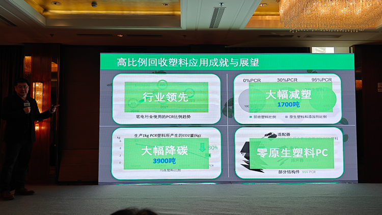 中国电子学会绿色计算机标准工作组成立，英特尔助力PC产业低碳化-第6张图片-科技快讯
