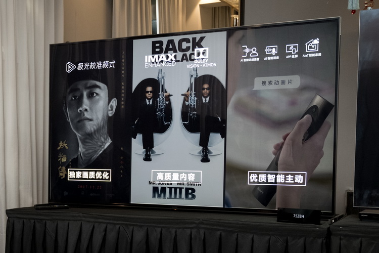 索尼电视新体验：实现4K 120FPS HDR高帧率游戏 画质再提升-第17张图片-科技快讯