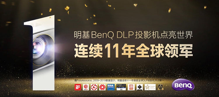 诚信为本 高品质才是投影仪核心竞争力-第2张图片-科技快讯