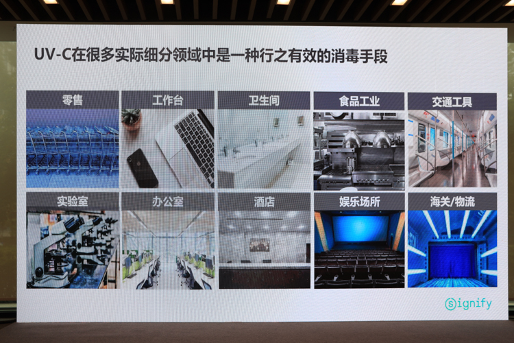 企业消费全面覆盖：昕诺飞推出新型UV-C紫外线消毒解决方案-第2张图片-科技快讯