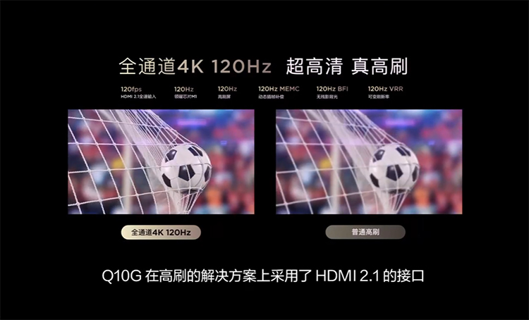 TCL推出98Q10G巨幕电视：采用672黄金分区，首发价21999元-第6张图片-科技快讯