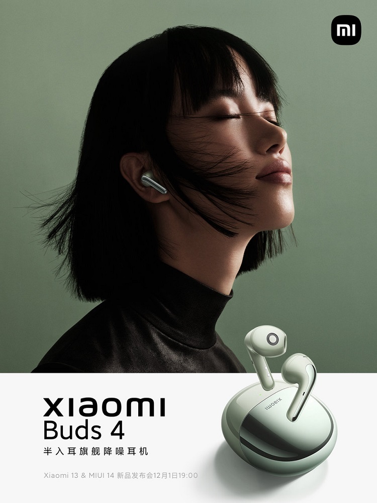 除了小米13系列以外，12月1日还将发布这些小米新品-第2张图片-科技快讯