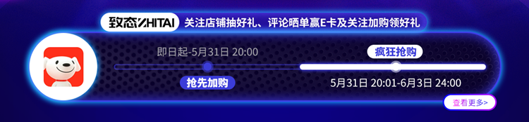 拒绝套路 致态SSD 618年中盛典正式开启 -第2张图片-科技快讯