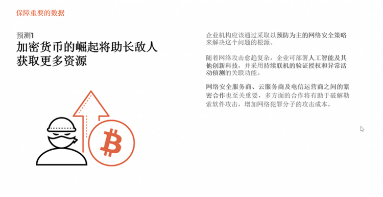  *** 安全不容忽视，派拓 *** 召开2022年 *** 安全趋势预测沟通会-第3张图片-科技快讯