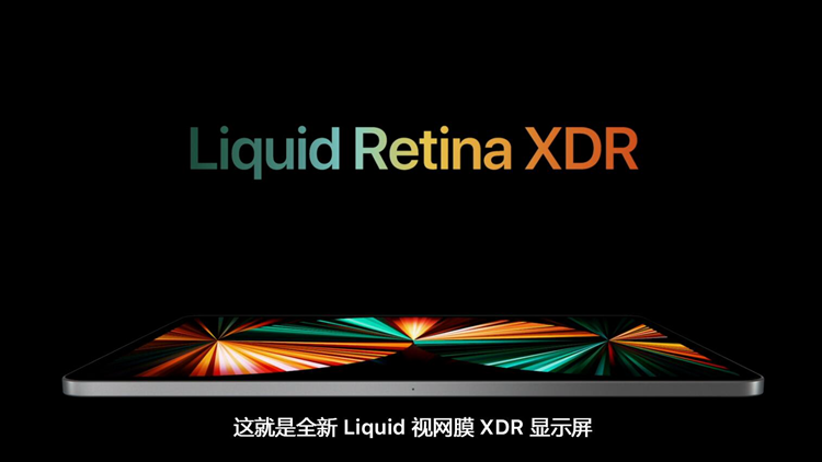 苹果发布新iPad Pro：会燃Mini LED热潮-第1张图片-科技快讯