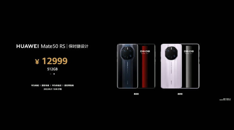 华为Mate50系列手机发布，四款机型，售价3999元起-第33张图片-科技快讯