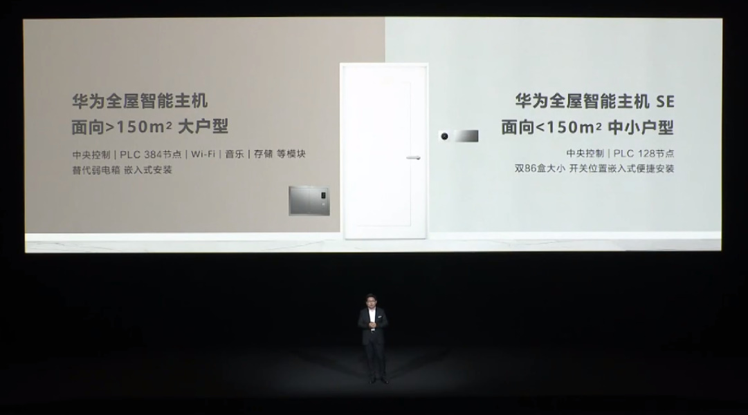 华为发布P50E、nova9 SE等手机，以及全屋智能、墨水屏、平板等新品-第2张图片-科技快讯