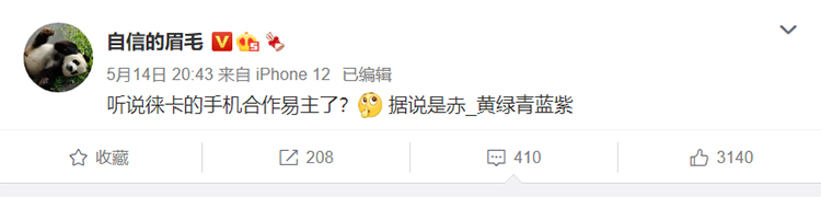 realme或将联名徕卡 打造"影像巅峰"-第2张图片-科技快讯