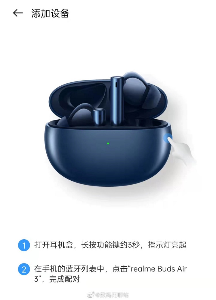 realme真我Buds Air3耳机曝光，42dB 降噪，宣称降噪天花板-第2张图片-科技快讯