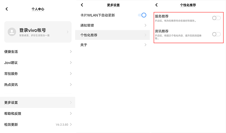 简单神操作，轻松教你关闭主流安卓手机广告-第50张图片-科技快讯