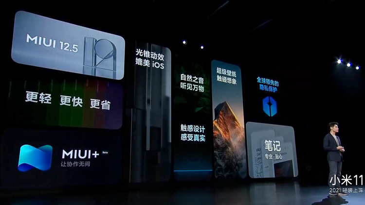 MIUI 12.5稳定版4月30日推送  小米11 Ultra为第二批推送机型-第1张图片-科技快讯