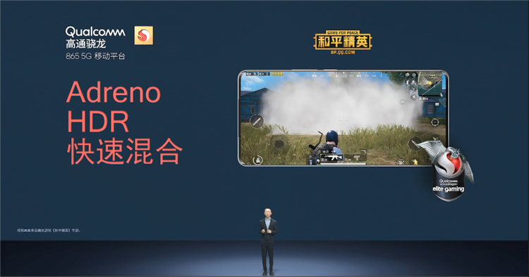 高通骁龙ChinaJoy鉴赏会：玩游戏选骁龙，强大性能带来极致游戏体验-第5张图片-科技快讯