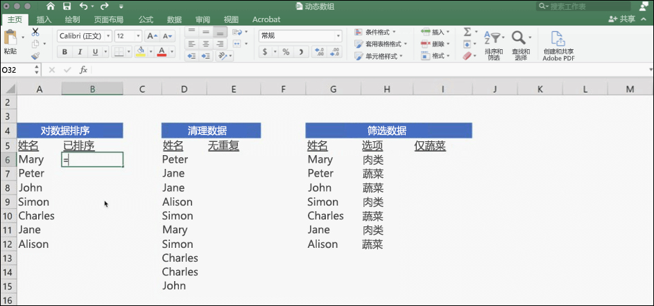 如何选择适合自己的：一文看懂全新Office 2021和Microsoft 365-第4张图片-科技快讯